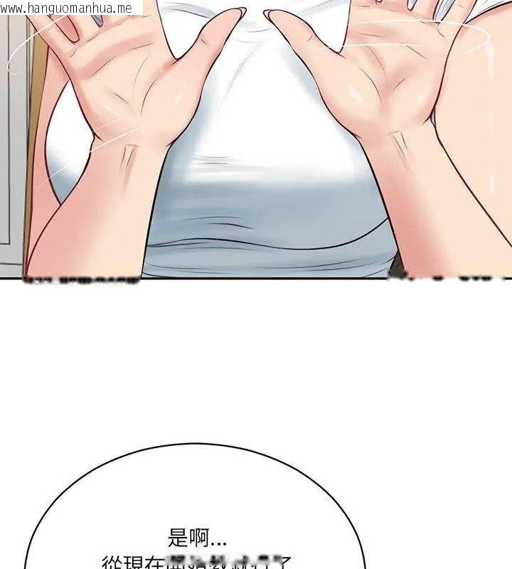 韩国漫画财阀家的女婿韩漫_财阀家的女婿-第88话在线免费阅读-韩国漫画-第127张图片