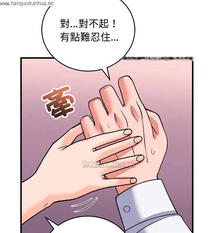 韩国漫画少爷的替身韩漫_少爷的替身-第60话在线免费阅读-韩国漫画-第165张图片