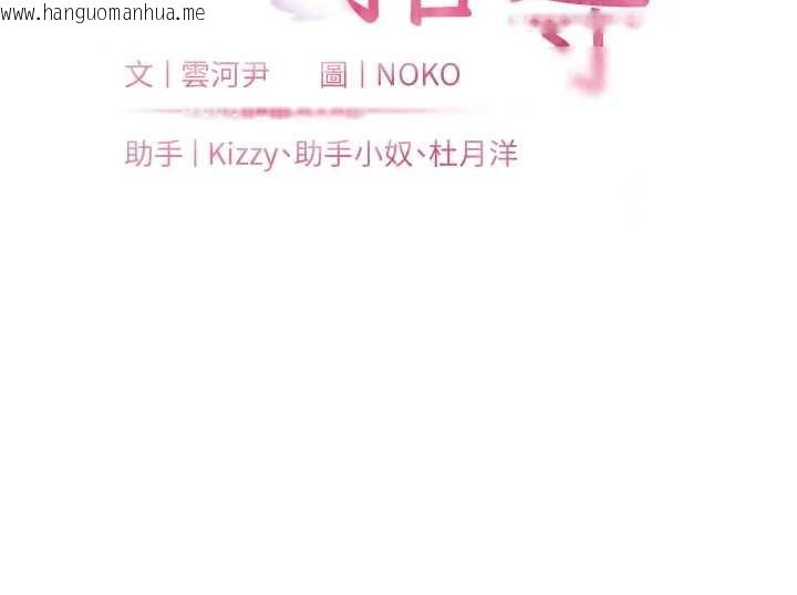 韩国漫画老师的亲密指导韩漫_老师的亲密指导-第107话-初代梦中情「湿」在线免费阅读-韩国漫画-第14张图片