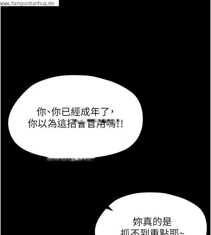 韩国漫画幼惑韩漫_幼惑-第37话-新郎知道妳这么骚吗?在线免费阅读-韩国漫画-第67张图片