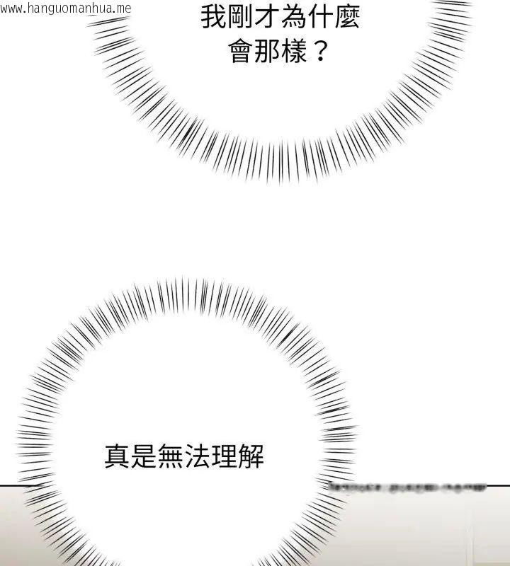 韩国漫画魔法刺青店韩漫_魔法刺青店-第9话在线免费阅读-韩国漫画-第144张图片
