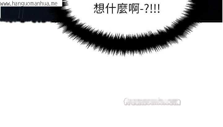 韩国漫画男人配额制韩漫_男人配额制-第55话-妳躲在那里干嘛啊~?在线免费阅读-韩国漫画-第45张图片