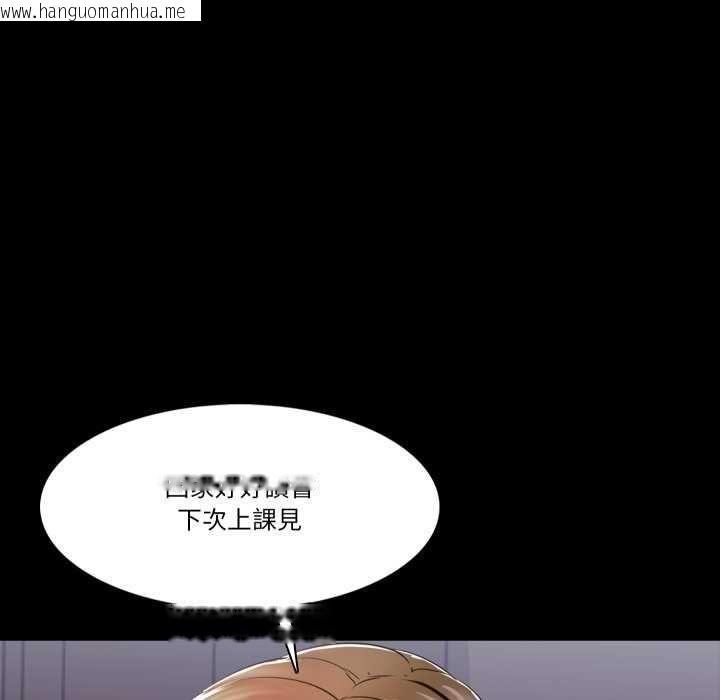 韩国漫画梦幻家教韩漫_梦幻家教-第12话在线免费阅读-韩国漫画-第87张图片