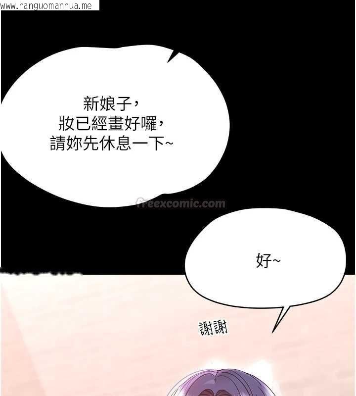 韩国漫画幼惑韩漫_幼惑-第37话-新郎知道妳这么骚吗?在线免费阅读-韩国漫画-第15张图片