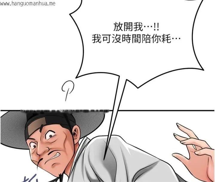 韩国漫画花容湿色:取花点韩漫_花容湿色:取花点-第111话-暴君的传闻在线免费阅读-韩国漫画-第101张图片