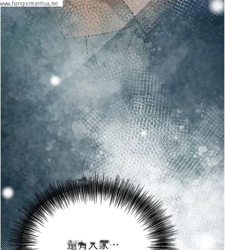 韩国漫画花容湿色:取花点韩漫_花容湿色:取花点-第111话-暴君的传闻在线免费阅读-韩国漫画-第86张图片