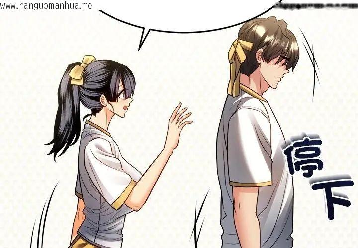 韩国漫画财富爱情二选一韩漫_财富爱情二选一-第16话在线免费阅读-韩国漫画-第89张图片