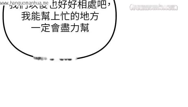 韩国漫画男人配额制韩漫_男人配额制-第55话-妳躲在那里干嘛啊~?在线免费阅读-韩国漫画-第75张图片
