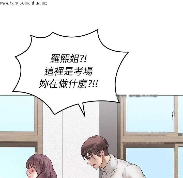 韩国漫画最后的冲刺/冲刺重考班韩漫_最后的冲刺/冲刺重考班-第70话在线免费阅读-韩国漫画-第22张图片