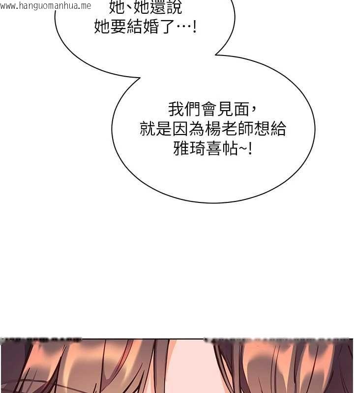 韩国漫画老师的亲密指导韩漫_老师的亲密指导-第107话-初代梦中情「湿」在线免费阅读-韩国漫画-第123张图片