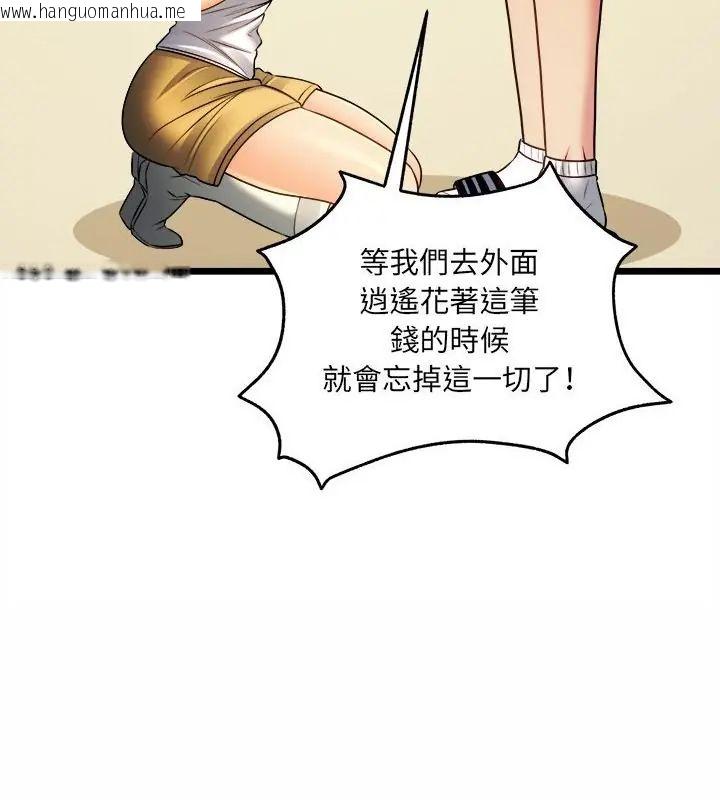 韩国漫画财富爱情二选一韩漫_财富爱情二选一-第16话在线免费阅读-韩国漫画-第172张图片