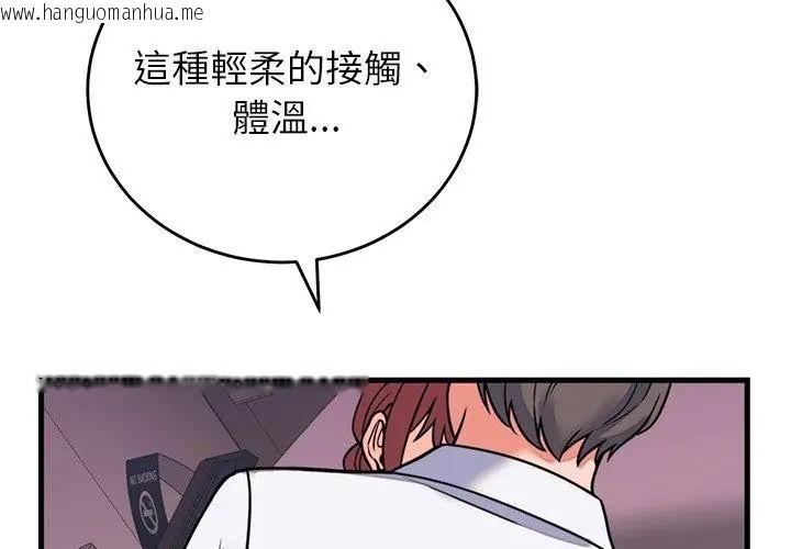 韩国漫画少爷的替身韩漫_少爷的替身-第60话在线免费阅读-韩国漫画-第143张图片