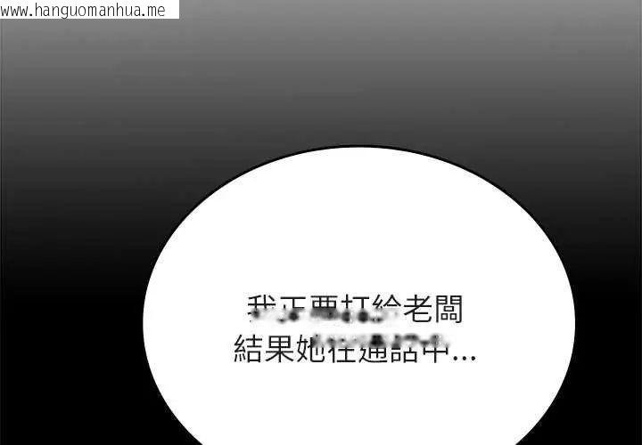 韩国漫画不一样的甜点韩漫_不一样的甜点-第8话在线免费阅读-韩国漫画-第2张图片