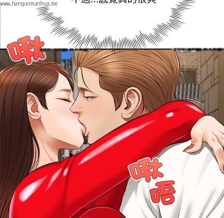 韩国漫画无限轮回的一天韩漫_无限轮回的一天-第18话在线免费阅读-韩国漫画-第139张图片