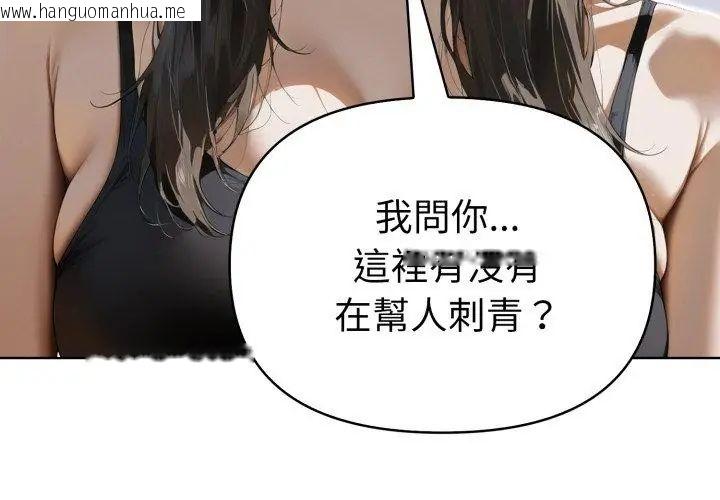 韩国漫画魔法刺青店韩漫_魔法刺青店-第9话在线免费阅读-韩国漫画-第194张图片
