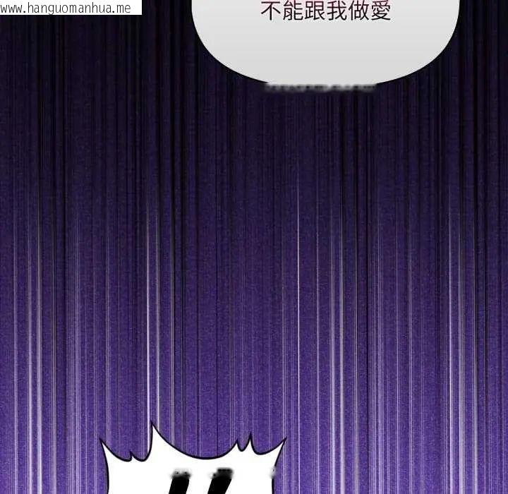 韩国漫画迟来的叛逆韩漫_迟来的叛逆-第12话在线免费阅读-韩国漫画-第155张图片