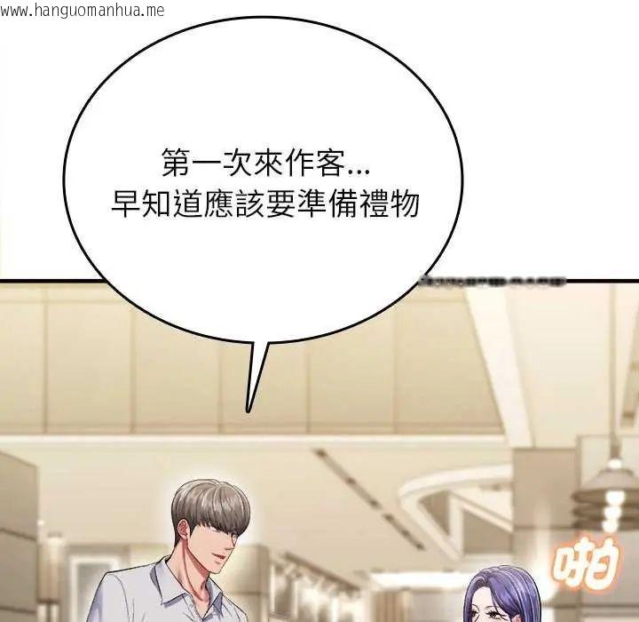 韩国漫画不一样的甜点韩漫_不一样的甜点-第8话在线免费阅读-韩国漫画-第88张图片