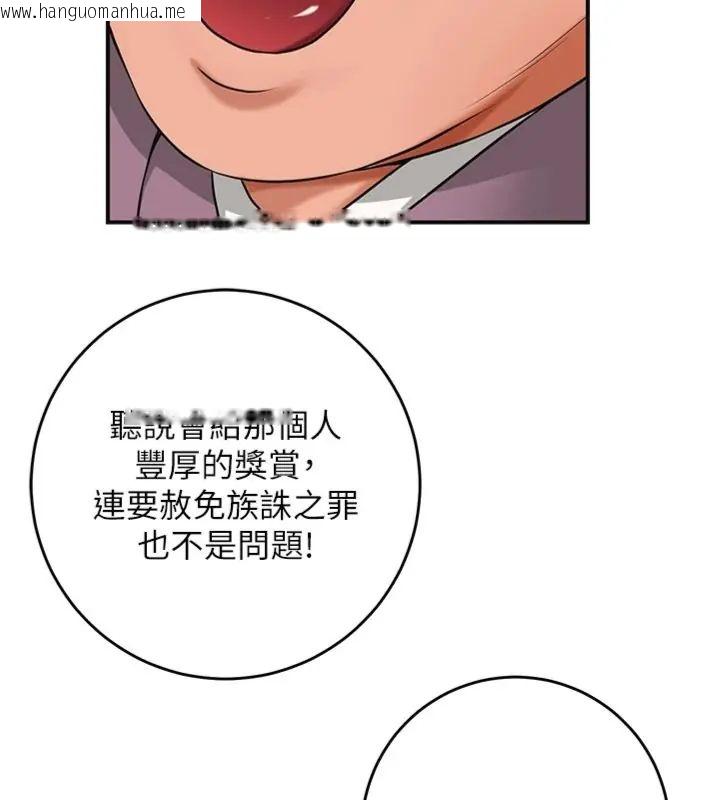 韩国漫画花容湿色:取花点韩漫_花容湿色:取花点-第111话-暴君的传闻在线免费阅读-韩国漫画-第19张图片
