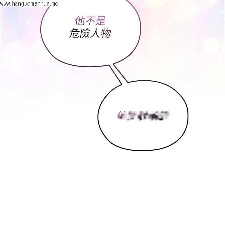 韩国漫画魔法少女露美娜韩漫_魔法少女露美娜-第12话-在我的战场由我主导在线免费阅读-韩国漫画-第124张图片
