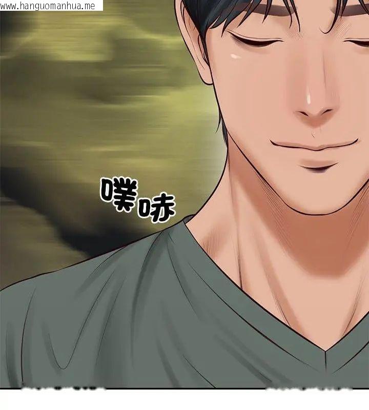 韩国漫画财阀家的女婿韩漫_财阀家的女婿-第88话在线免费阅读-韩国漫画-第118张图片