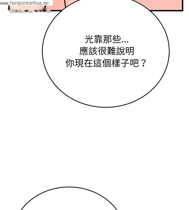 韩国漫画少爷的替身韩漫_少爷的替身-第60话在线免费阅读-韩国漫画-第72张图片