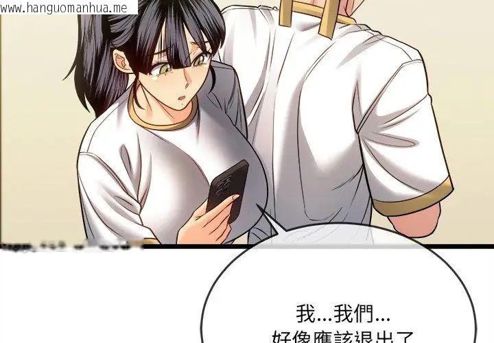 韩国漫画财富爱情二选一韩漫_财富爱情二选一-第16话在线免费阅读-韩国漫画-第107张图片