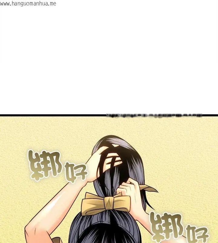 韩国漫画财富爱情二选一韩漫_财富爱情二选一-第16话在线免费阅读-韩国漫画-第57张图片