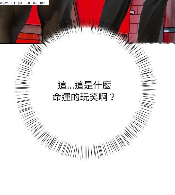 韩国漫画魔法刺青店韩漫_魔法刺青店-第9话在线免费阅读-韩国漫画-第201张图片