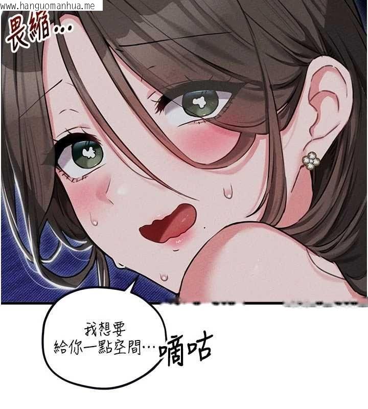 韩国漫画男人配额制韩漫_男人配额制-第55话-妳躲在那里干嘛啊~?在线免费阅读-韩国漫画-第36张图片