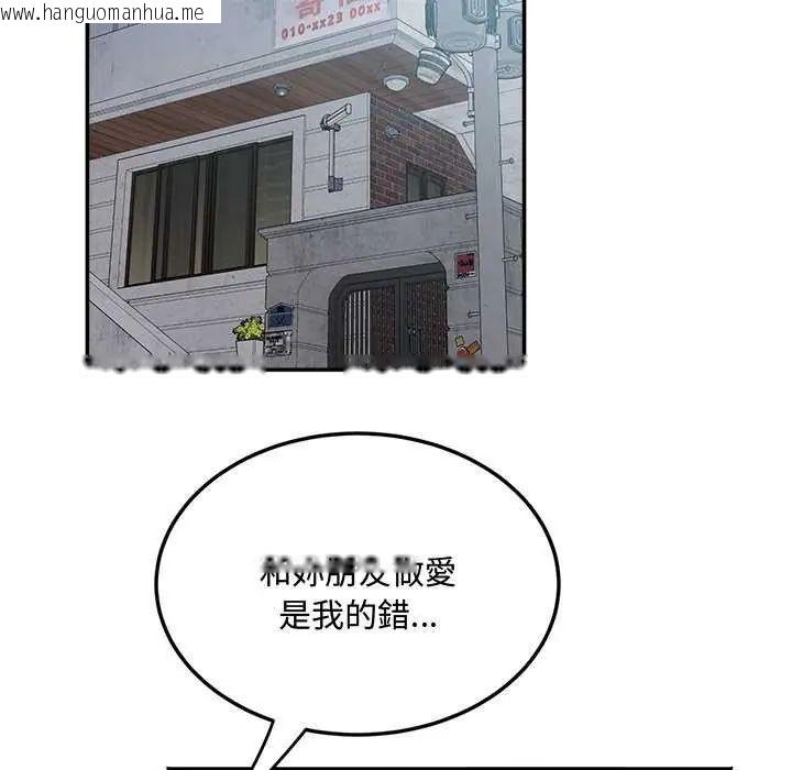 韩国漫画小吃摊的火辣老板娘韩漫_小吃摊的火辣老板娘-第12话在线免费阅读-韩国漫画-第31张图片