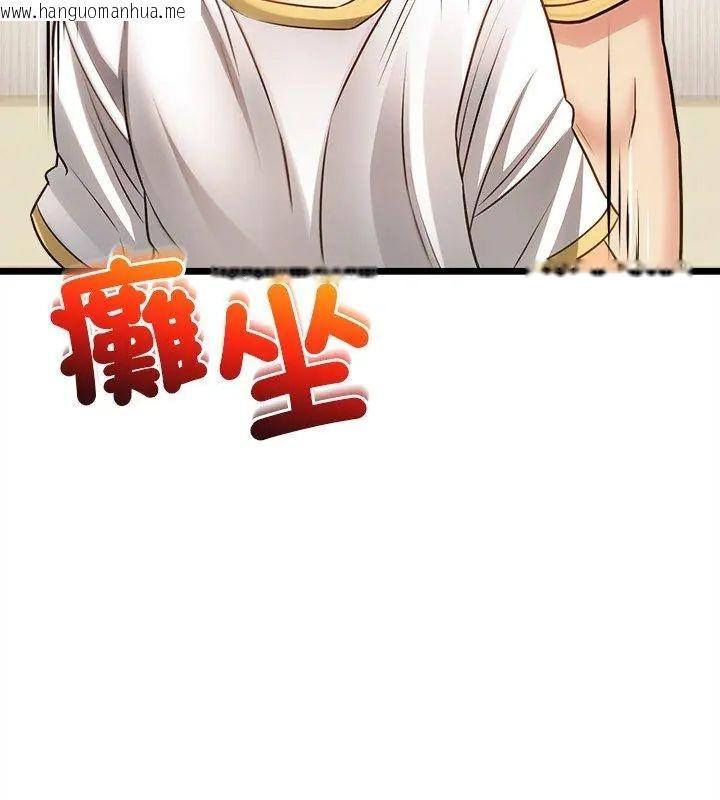 韩国漫画财富爱情二选一韩漫_财富爱情二选一-第16话在线免费阅读-韩国漫画-第138张图片