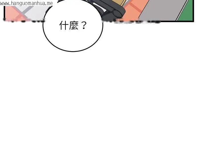 韩国漫画少爷的替身韩漫_少爷的替身-第60话在线免费阅读-韩国漫画-第53张图片