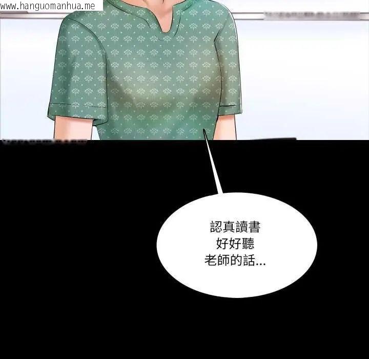 韩国漫画梦幻家教韩漫_梦幻家教-第12话在线免费阅读-韩国漫画-第143张图片
