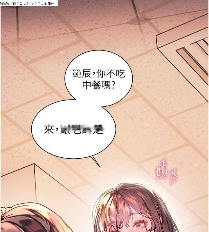 韩国漫画老师的亲密指导韩漫_老师的亲密指导-第107话-初代梦中情「湿」在线免费阅读-韩国漫画-第187张图片