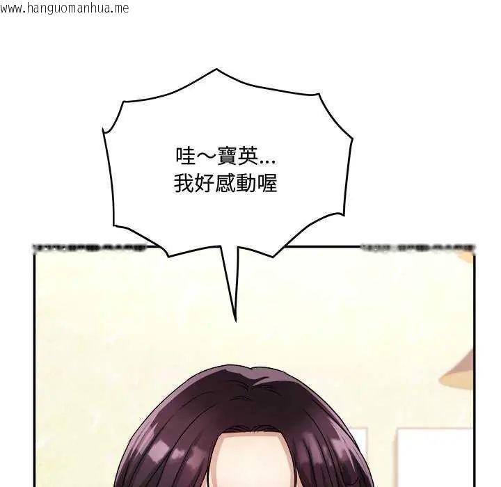 韩国漫画小吃摊的火辣老板娘韩漫_小吃摊的火辣老板娘-第12话在线免费阅读-韩国漫画-第18张图片