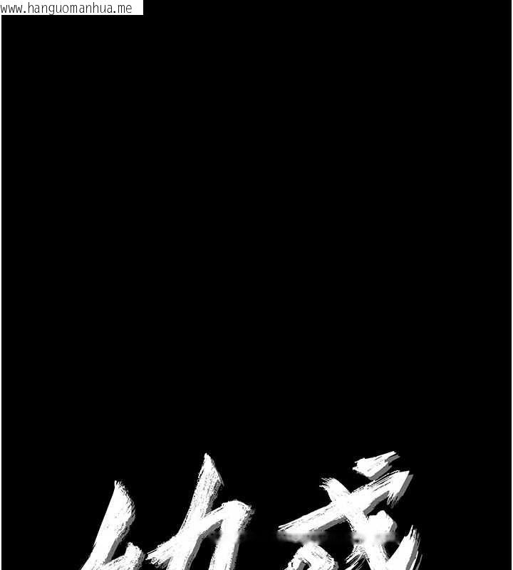 韩国漫画幼惑韩漫_幼惑-第37话-新郎知道妳这么骚吗?在线免费阅读-韩国漫画-第11张图片