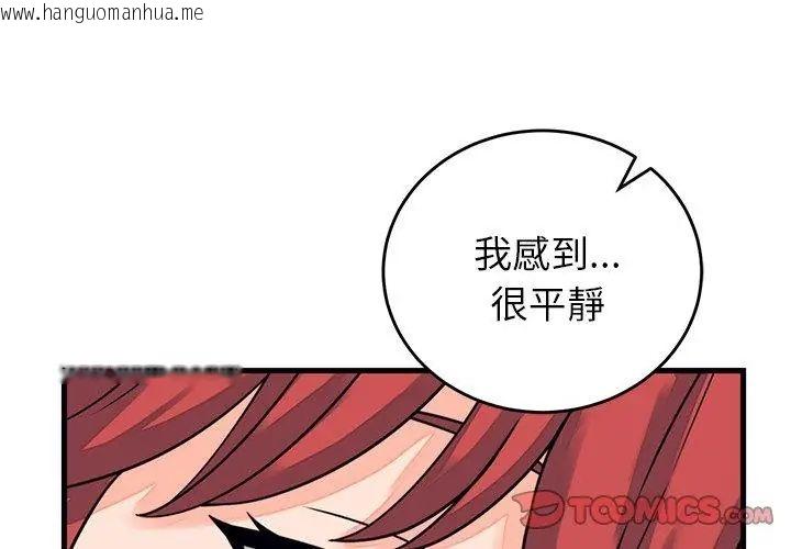 韩国漫画少爷的替身韩漫_少爷的替身-第60话在线免费阅读-韩国漫画-第155张图片