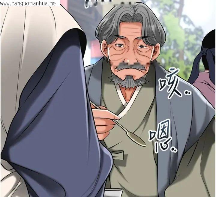 韩国漫画花容湿色:取花点韩漫_花容湿色:取花点-第111话-暴君的传闻在线免费阅读-韩国漫画-第26张图片