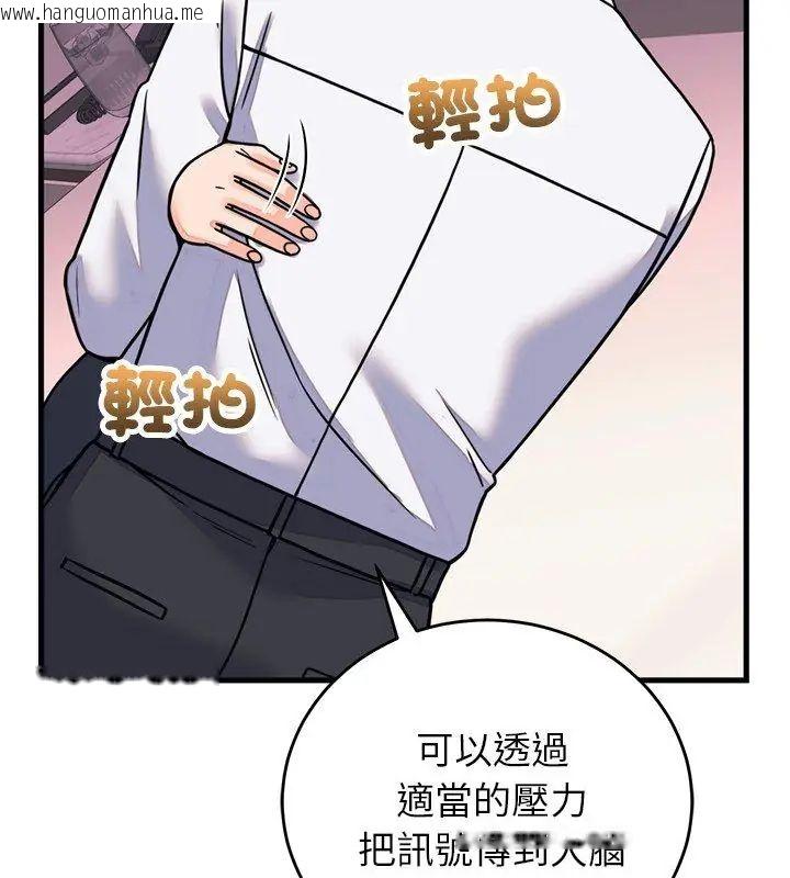 韩国漫画少爷的替身韩漫_少爷的替身-第60话在线免费阅读-韩国漫画-第144张图片