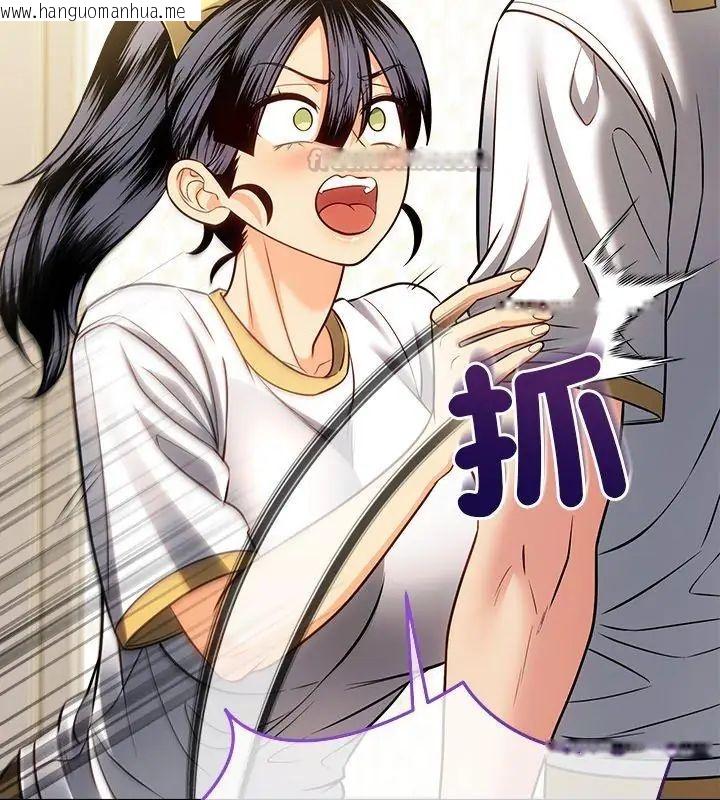 韩国漫画财富爱情二选一韩漫_财富爱情二选一-第16话在线免费阅读-韩国漫画-第120张图片