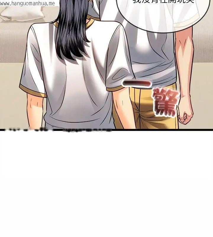 韩国漫画财富爱情二选一韩漫_财富爱情二选一-第16话在线免费阅读-韩国漫画-第115张图片