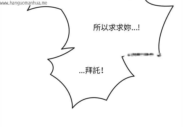 韩国漫画财富爱情二选一韩漫_财富爱情二选一-第16话在线免费阅读-韩国漫画-第185张图片