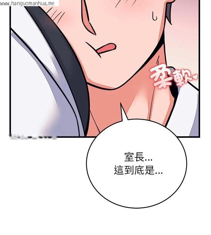 韩国漫画少爷的替身韩漫_少爷的替身-第60话在线免费阅读-韩国漫画-第139张图片