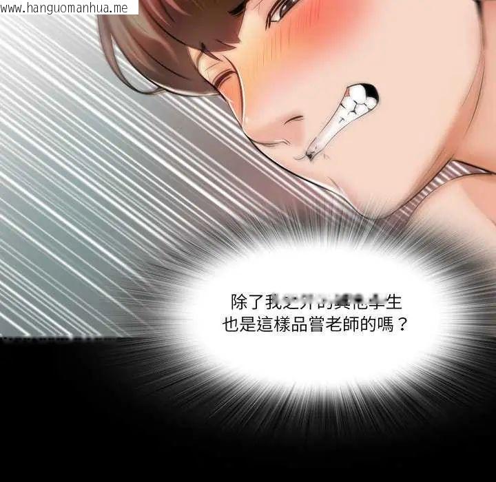 韩国漫画梦幻家教韩漫_梦幻家教-第12话在线免费阅读-韩国漫画-第34张图片