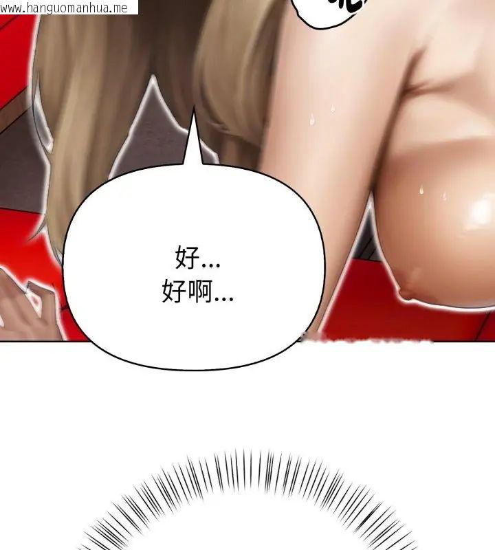 韩国漫画魔法刺青店韩漫_魔法刺青店-第9话在线免费阅读-韩国漫画-第85张图片