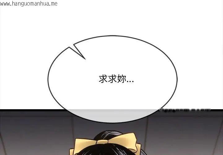 韩国漫画财富爱情二选一韩漫_财富爱情二选一-第16话在线免费阅读-韩国漫画-第191张图片