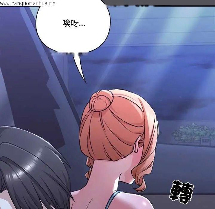 韩国漫画扑通扑通终极密码韩漫_扑通扑通终极密码-第25话在线免费阅读-韩国漫画-第146张图片