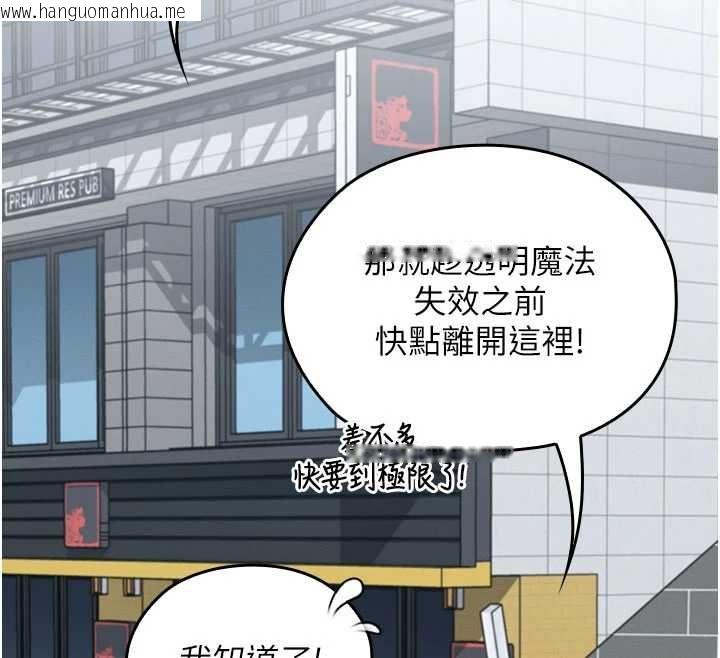 韩国漫画魔法少女露美娜韩漫_魔法少女露美娜-第12话-在我的战场由我主导在线免费阅读-韩国漫画-第98张图片