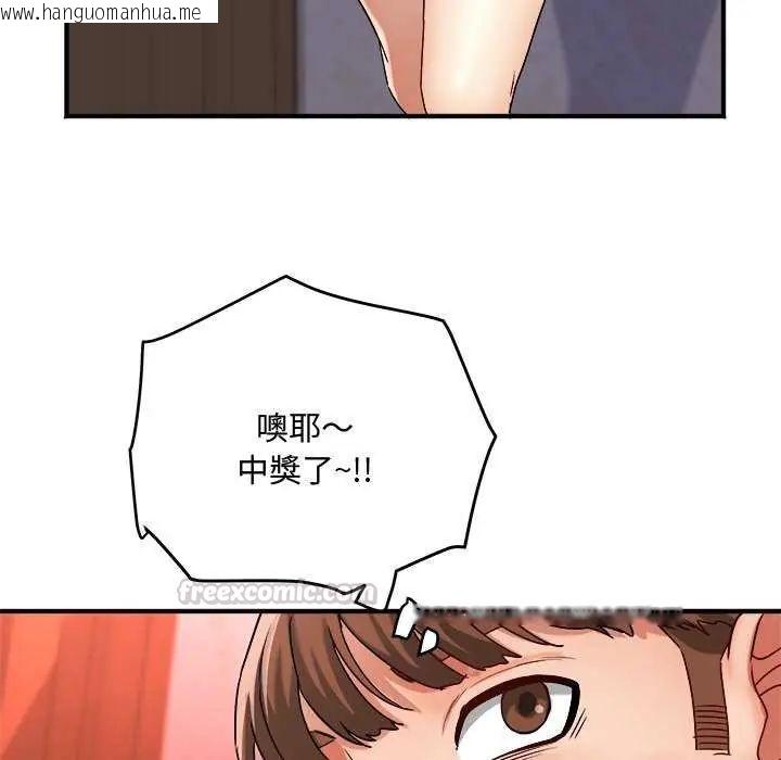 韩国漫画小吃摊的火辣老板娘韩漫_小吃摊的火辣老板娘-第12话在线免费阅读-韩国漫画-第75张图片