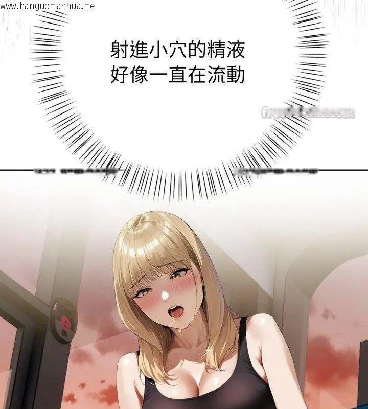 韩国漫画魔法刺青店韩漫_魔法刺青店-第9话在线免费阅读-韩国漫画-第150张图片